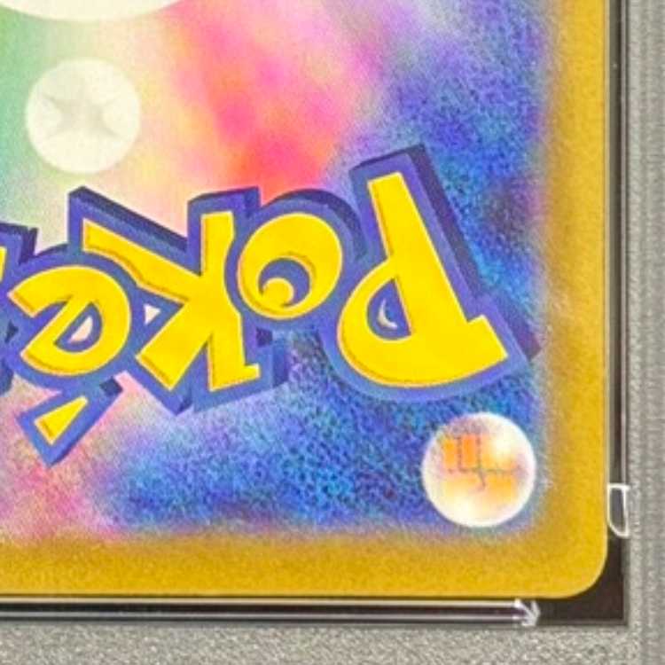 【PSA10】リーリエのピッピex(SAR仕様) S-TD 765/742 1枚