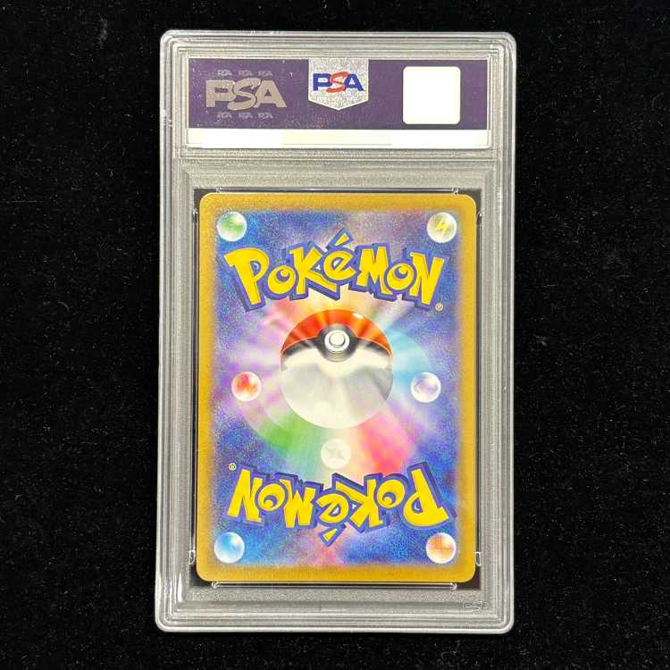 【PSA10】リーリエのピッピex(SAR仕様) S-TD 765/742 1枚