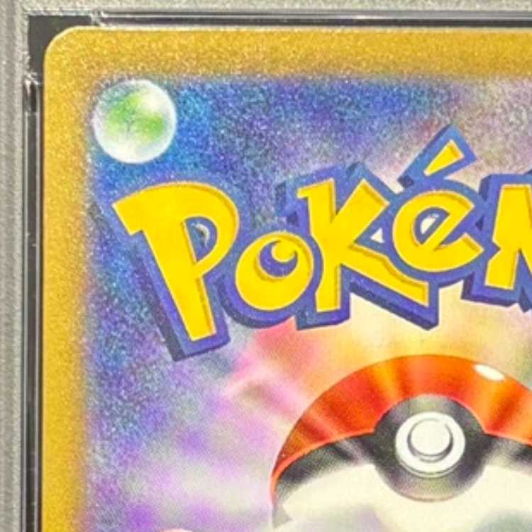 【PSA10】リーリエのピッピex(SAR仕様) S-TD 765/742 1枚