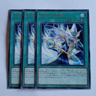 未来への沈黙 (レア) 3枚セット LEDE-JP054 遊戯王 トレカ道 1枚