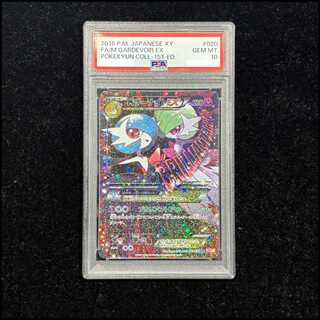 【PSA10】MサーナイトEX RR 020/032 1枚