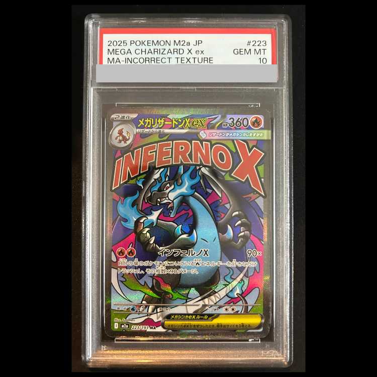 【PSA10】 メガリザードンXex 《中国語レリーフ》 (MA) {223/193}  1枚