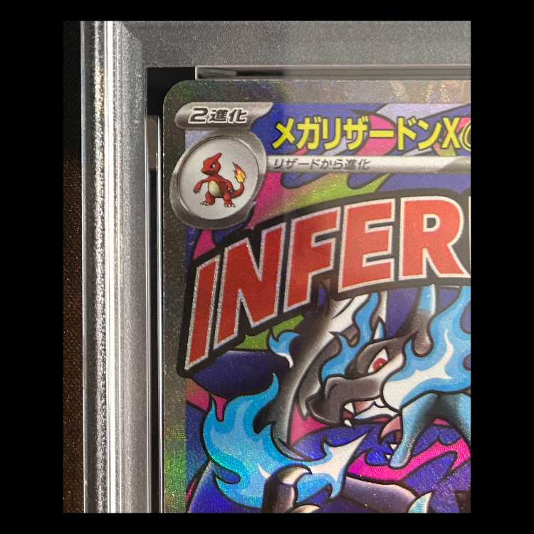 【PSA10】 メガリザードンXex 《中国語レリーフ》 (MA) {223/193}  1枚