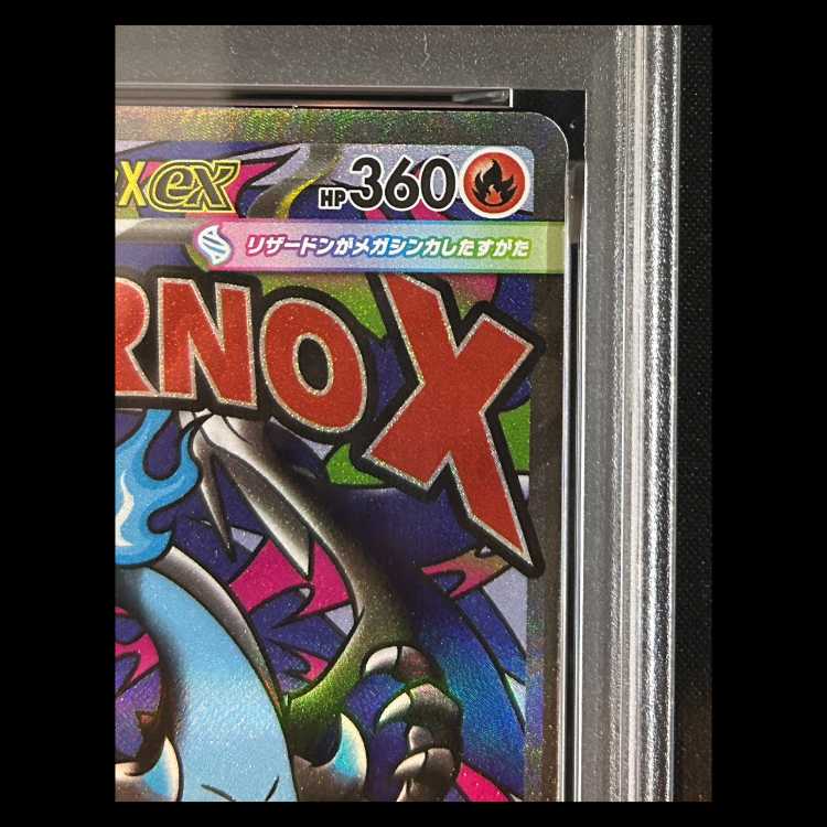 【PSA10】 メガリザードンXex 《中国語レリーフ》 (MA) {223/193}  1枚