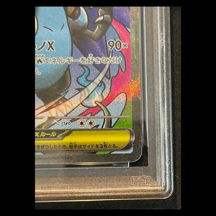 【PSA10】 メガリザードンXex 《中国語レリーフ》 (MA) {223/193}  1枚