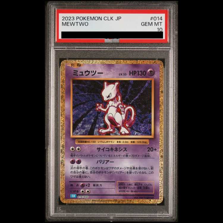 【PSA10】ポケモンカードゲーム Classic ミュウツー (CLK) PROMO CLK014/032 1枚