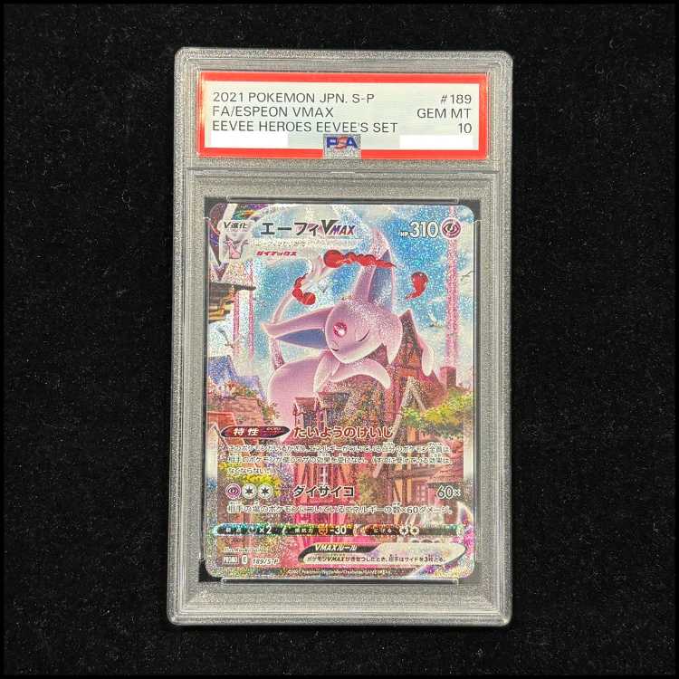 【PSA10】エーフィVMAX PROMO 189/S-P 1枚