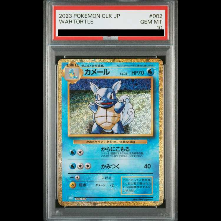 【PSA10】ポケモンカードゲーム Classic カメール (CLK) PROMO CLK002/032 1枚