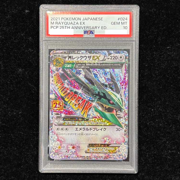 【PSA10】MレックウザEX (25th) PROMO PROMO 024/025 1枚