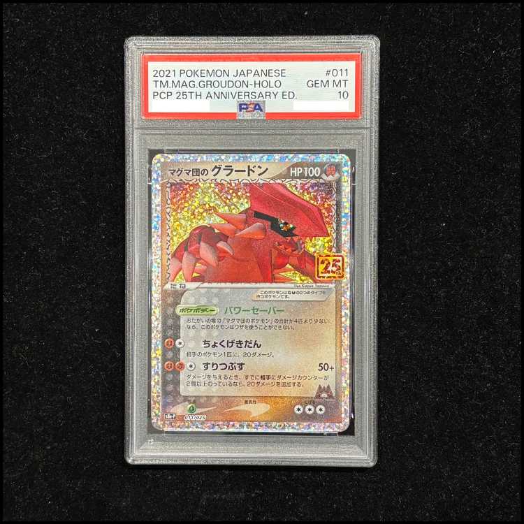 【PSA10】マグマ団のグラードン (25th) PROMO PROMO 011/025 1枚