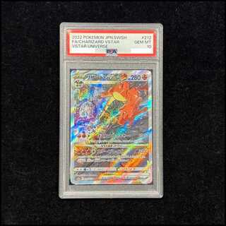 【PSA10】リザードンVSTAR SAR 212/172 1枚