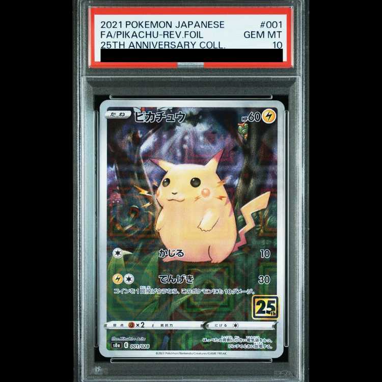 【PSA10】ピカチュウ(ミラー) 001/028 1枚