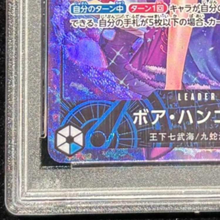 【PSA10】ボア・ハンコック(パラレル) P-L OP07-038 1枚