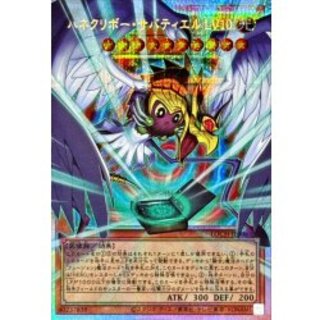 ハネクリボーサバティエルLV10【OFプリズマティックシークレット】{LOCH-JP006}《モンスター》 1枚