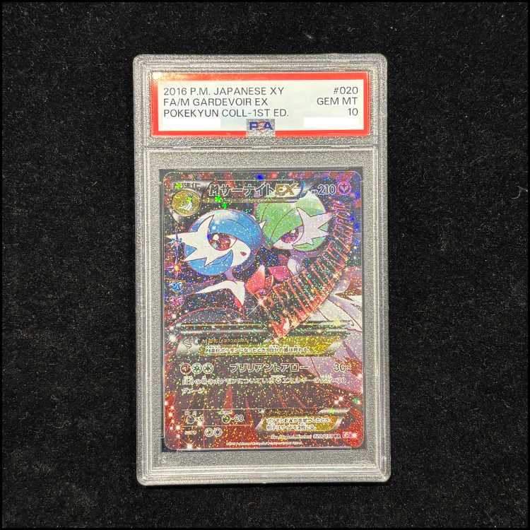 【PSA10】MサーナイトEX RR 020/032 1枚