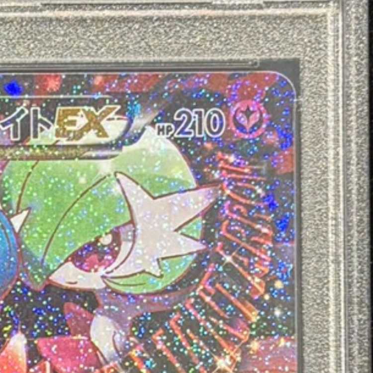 【PSA10】MサーナイトEX RR 020/032 1枚