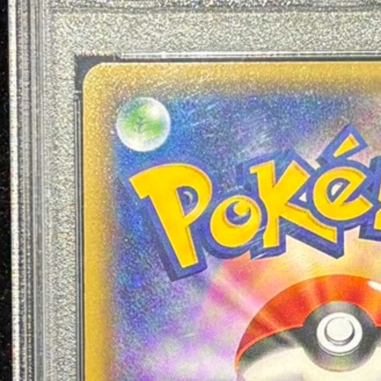 【PSA10】MサーナイトEX RR 020/032 1枚