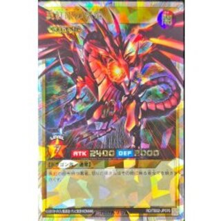 〔状態A-〕真紅眼の黒竜【オーバーラッシュレア】{RD/TB02-JP076}《RDモンスター》 1枚