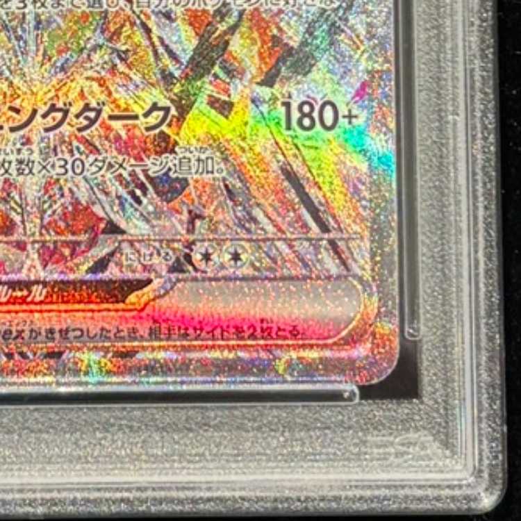 【PSA10】リザードンex SAR 134/108 1枚