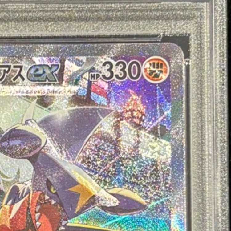 【PSA10】シロナのガブリアスex SAR 087/063 1枚