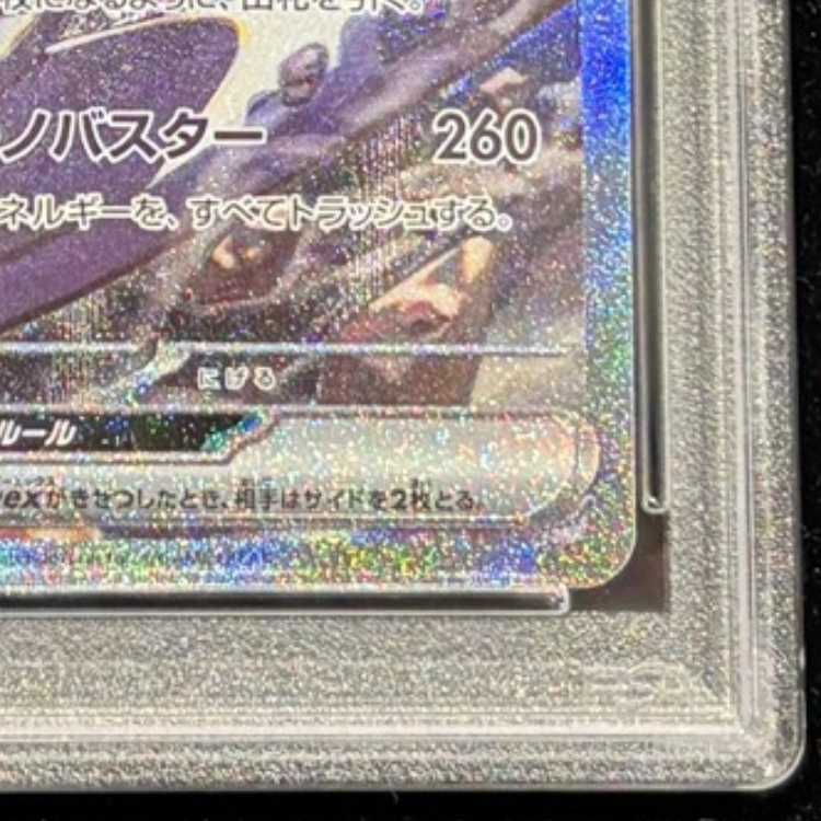 【PSA10】シロナのガブリアスex SAR 087/063 1枚