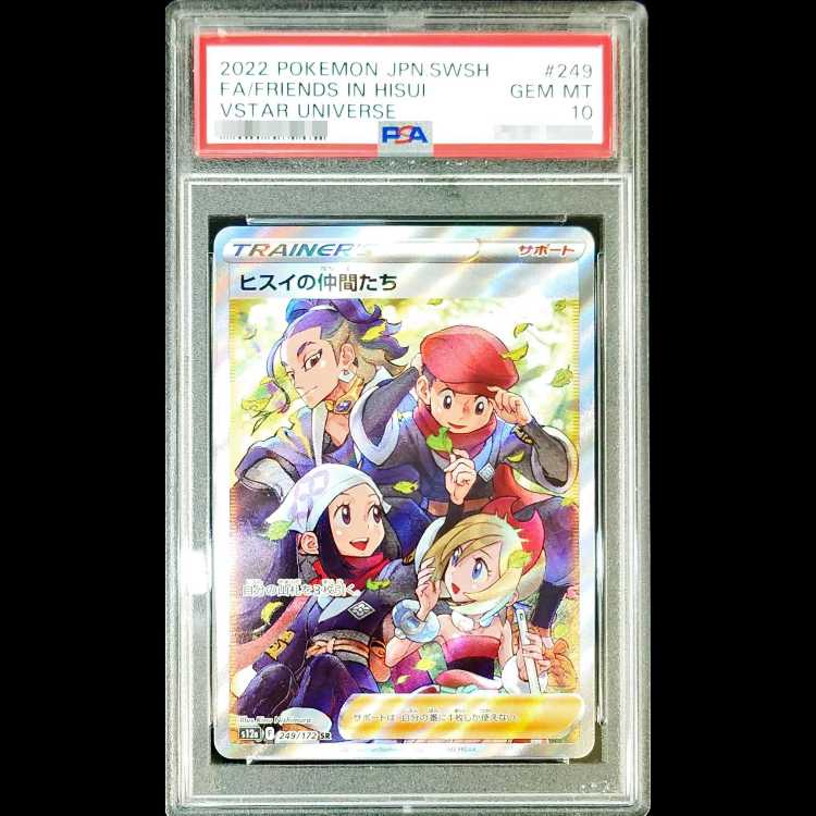 【PSA10】ヒスイの仲間たち SR 249/172 1枚