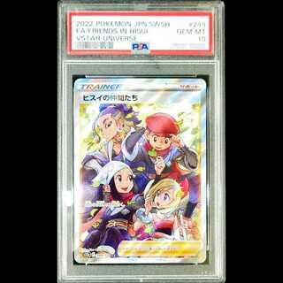 【PSA10】ヒスイの仲間たち SR 249/172 1枚