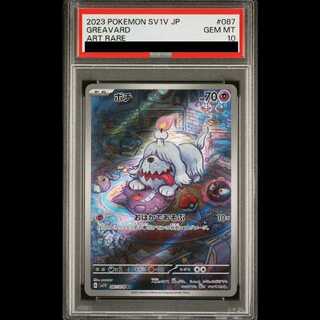 【PSA10】ボチ AR 087/078 1枚