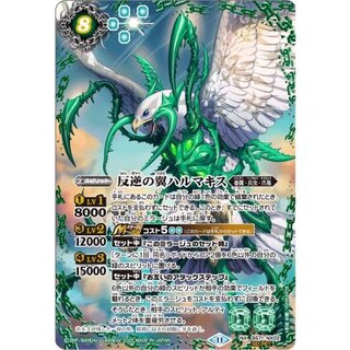 (2025/11)(SECRET)反逆の翼ハルマキス【NX-SEC】{BS71-NX02}《緑》 1枚