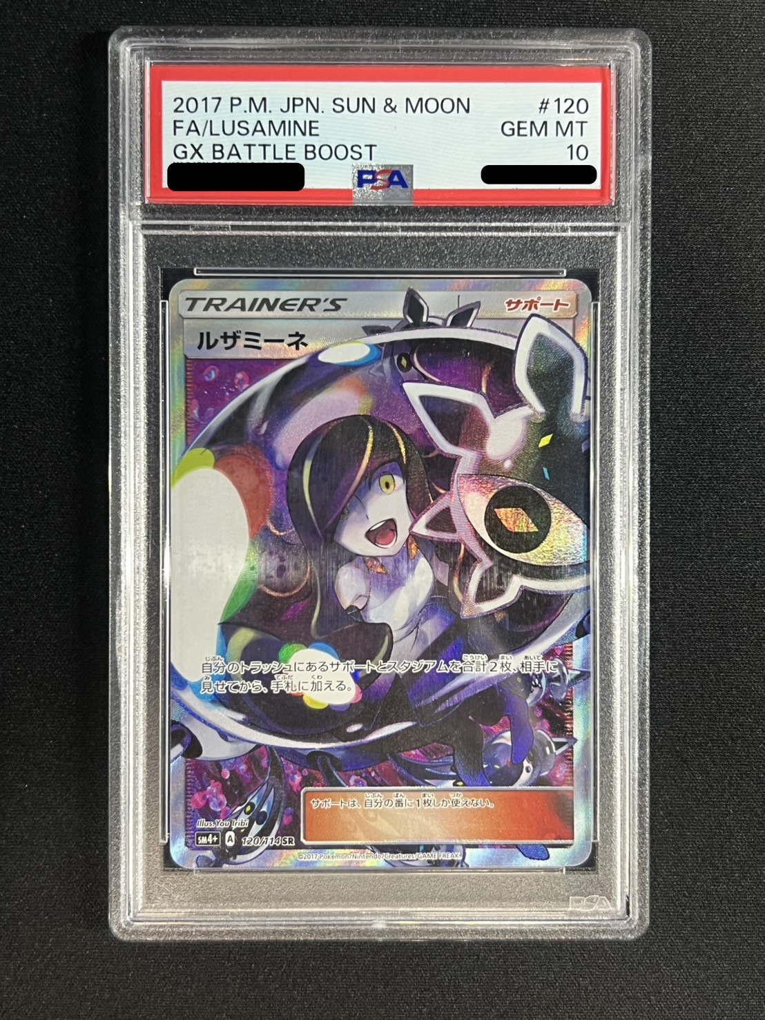 〔※状態難/PSA10鑑定済〕ルザミーネ【SR】{120/114} 1枚