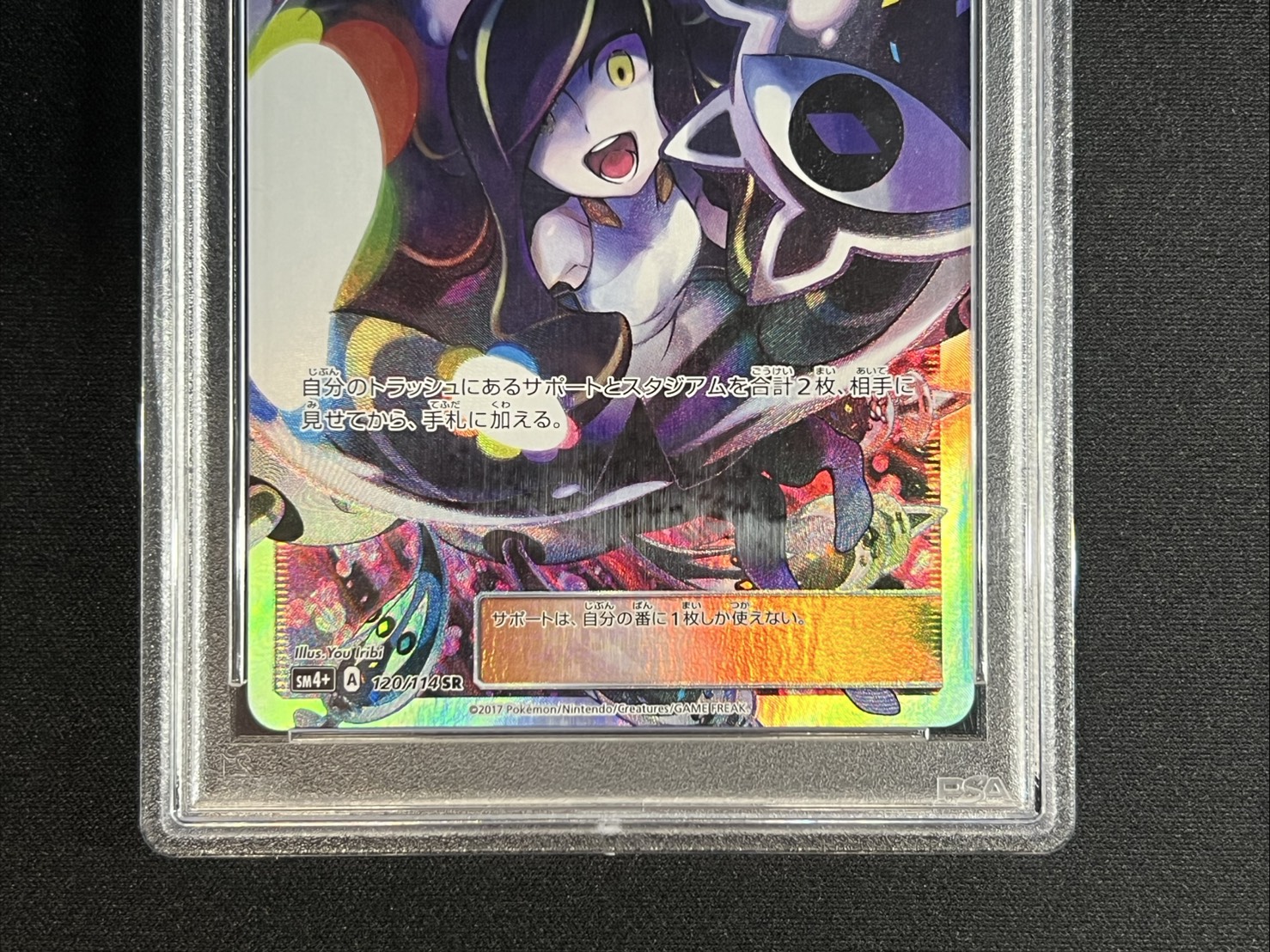 〔※状態難/PSA10鑑定済〕ルザミーネ【SR】{120/114} 1枚