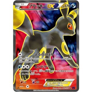 ブラッキーEX【SR】{082/078} 1枚
