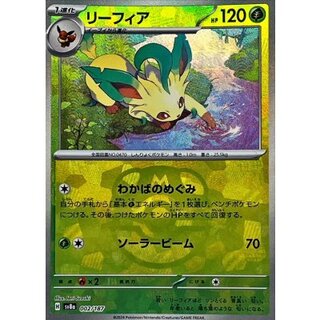 リーフィア(マスターボールミラー)【-】{002/187} 1枚