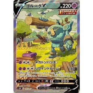 ゴルーグV(SA)【SR】{070/067} 1枚
