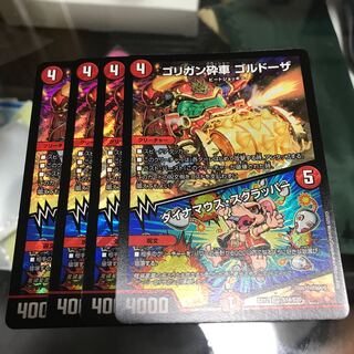 ゴリガン砕車 ゴルドーザ｜ダイナマウス・スクラッパー