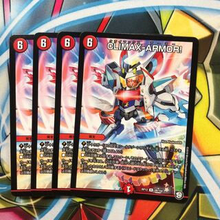 b228 CLIMAX-ARMOR! クライマックスアーマー　4枚 名もなき