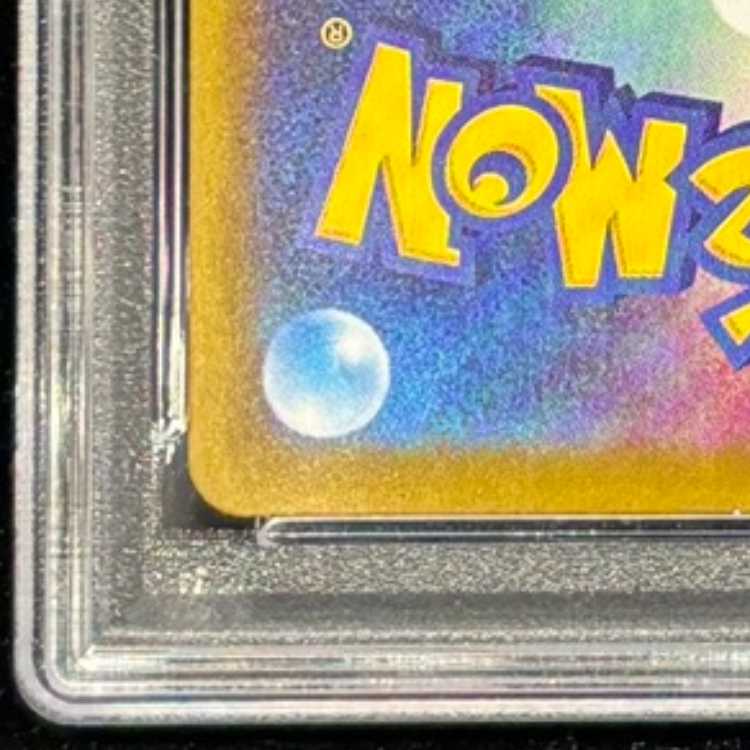 【PSA10】ブラッキーex SAR 217/187 1枚