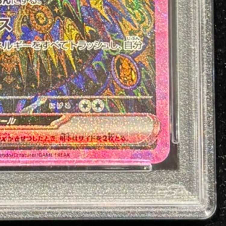 【PSA10】ブラッキーex SAR 217/187 1枚