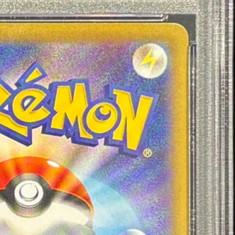 【PSA10】ブラッキーex SAR 217/187 1枚