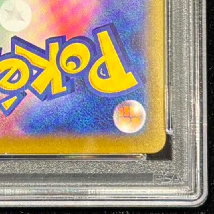 【PSA10】ブラッキーex SAR 217/187 1枚