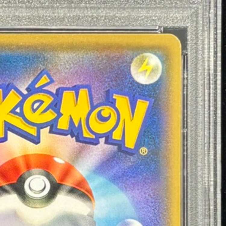 【PSA10】ピカチュウ YU NAGABA プロモ 開封済み PROMO 208/S-P 1枚