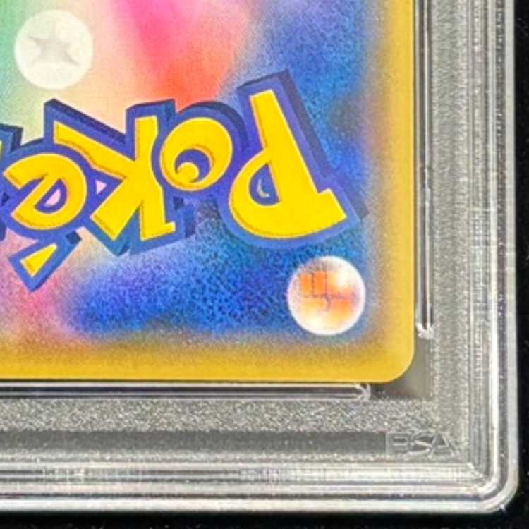 【PSA10】ピカチュウ YU NAGABA プロモ 開封済み PROMO 208/S-P 1枚