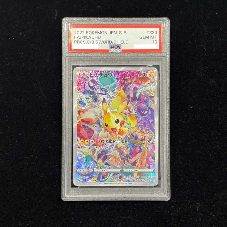 【PSA10】ピカチュウ PRECIOUS COLLECTOR BOX PROMO 323/S-P 1枚
