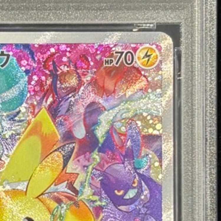 【PSA10】ピカチュウ PRECIOUS COLLECTOR BOX PROMO 323/S-P 1枚