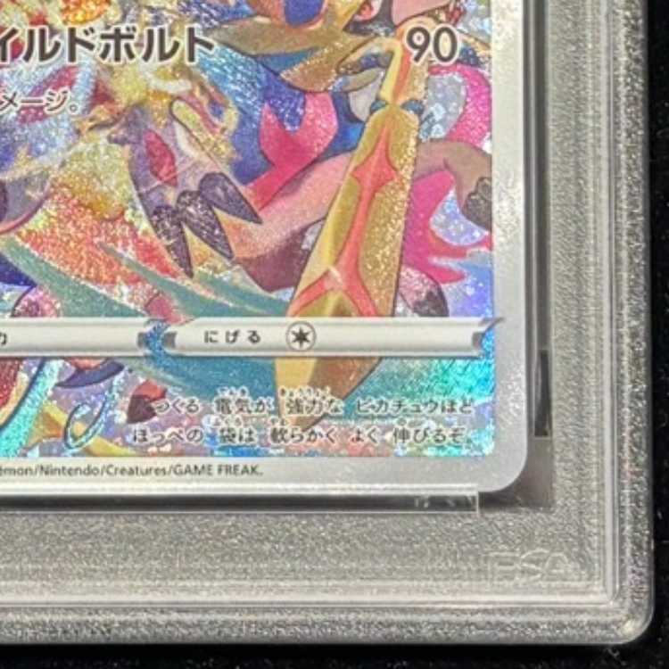 【PSA10】ピカチュウ PRECIOUS COLLECTOR BOX PROMO 323/S-P 1枚