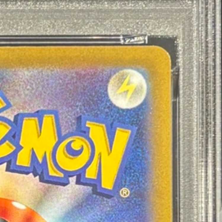 【PSA10】ピカチュウ PRECIOUS COLLECTOR BOX PROMO 323/S-P 1枚