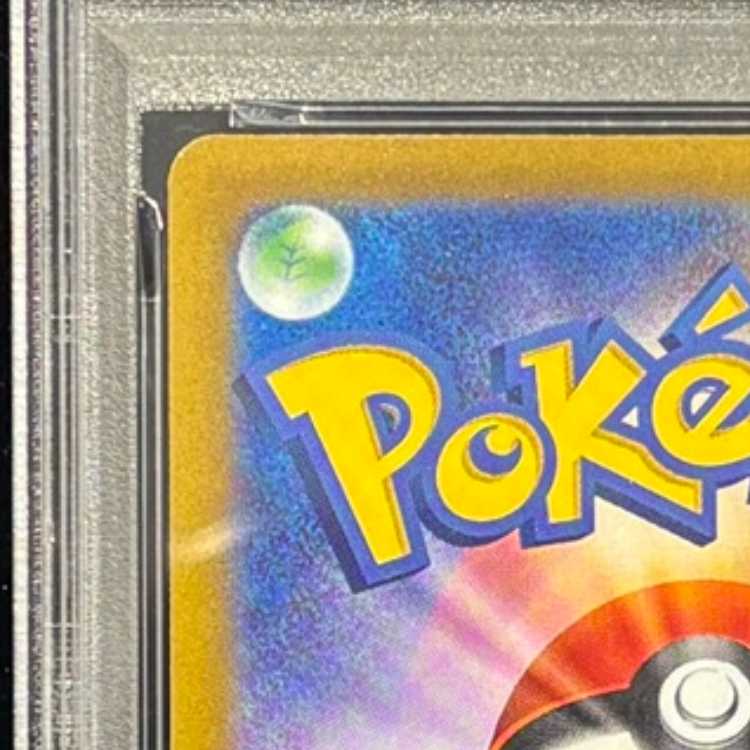 【PSA10】ピカチュウ PRECIOUS COLLECTOR BOX PROMO 323/S-P 1枚