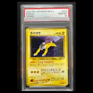 【PSA10】 ライコウ (プロモ) [プレミアムファイル3]  1枚