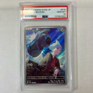 【PSA10】ダイゴのダンバル(AR仕様) S-TD 019/018 1枚