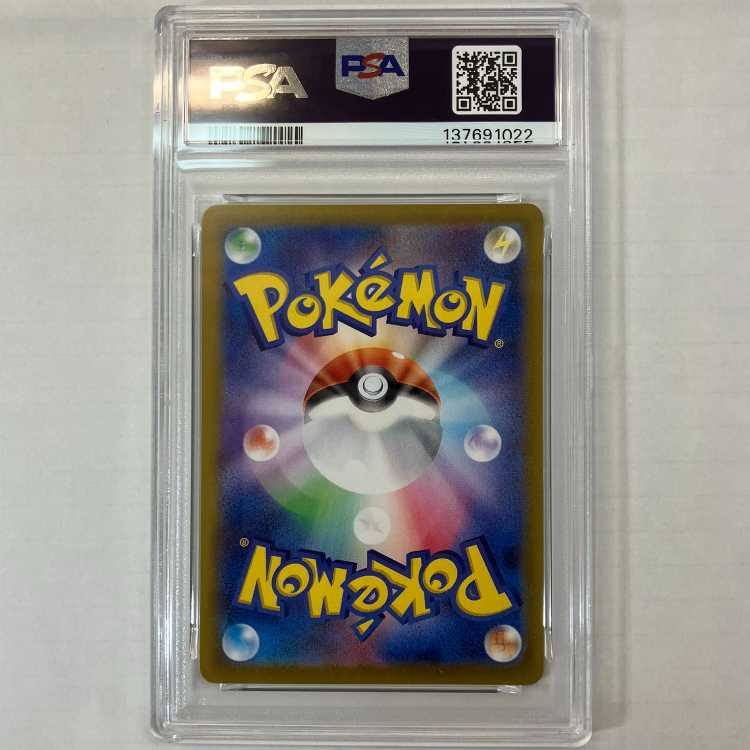 【PSA10】ダイゴのダンバル(AR仕様) S-TD 019/018 1枚